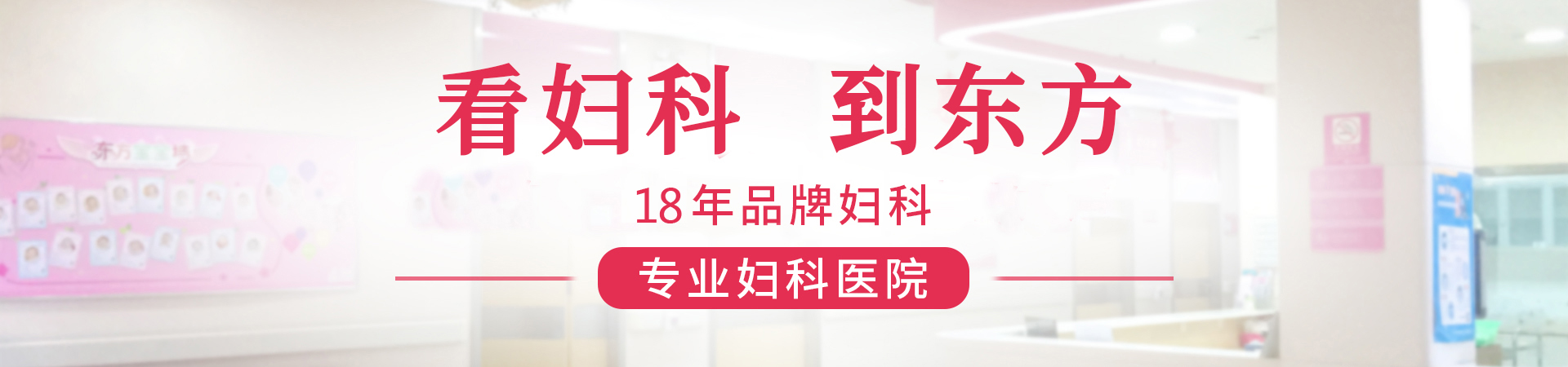 黄石东方妇产医院怎么样啊